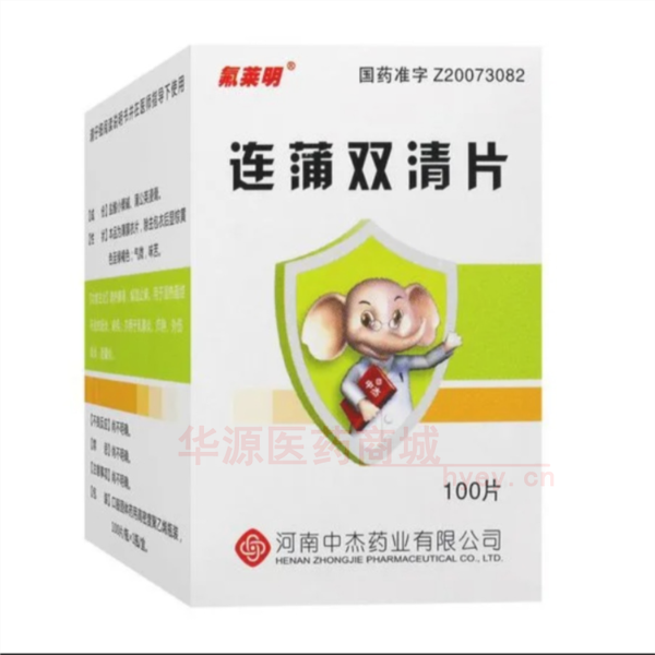 优选 连蒲双清片（套盒