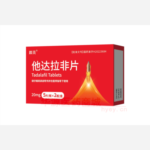 优选 他达拉非片