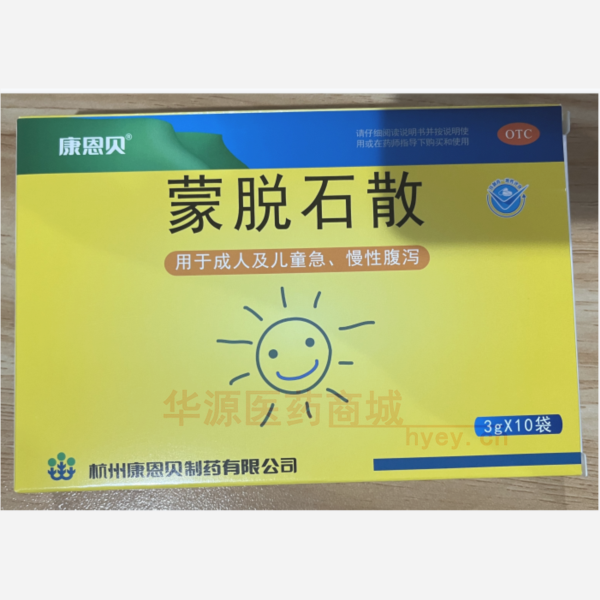 优选 蒙脱石散