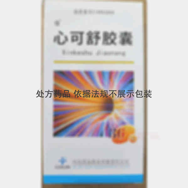 优选 心可舒胶囊