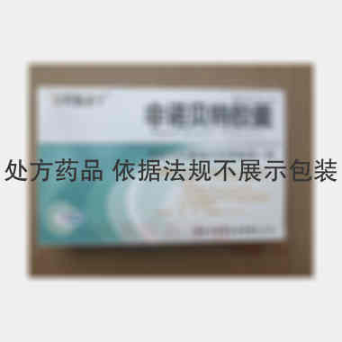 非诺贝特胶囊 0.2g*15s 西安汉丰药业有限责任公司