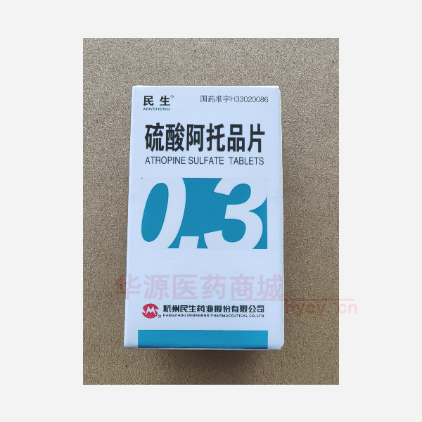 优选 硫酸阿托品片(套