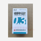 优选 硫酸阿托品片(套