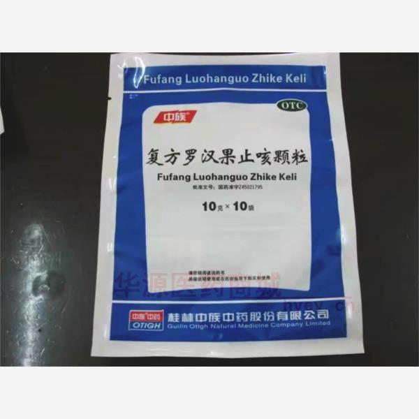 优选 复方罗汉果止咳颗