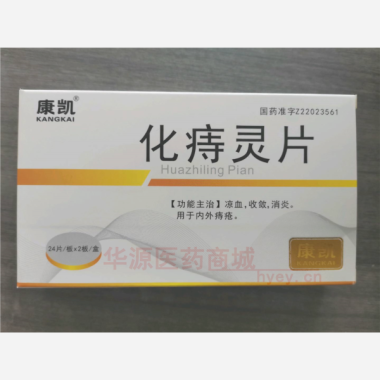 优选 化痔灵片