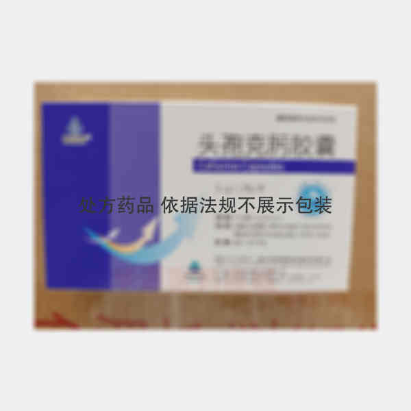 优选 头孢克肟胶囊(恒