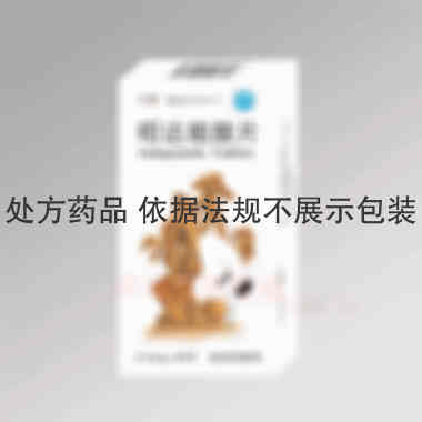 优选 吲达帕胺片(九滙