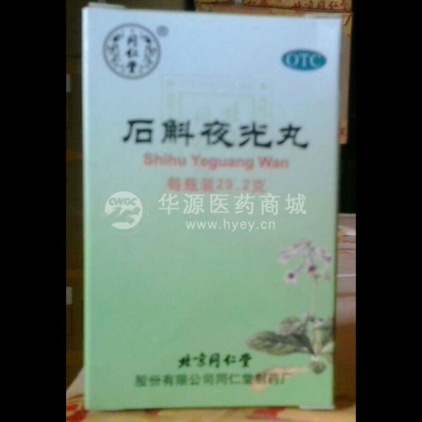 优选 石斛夜光丸