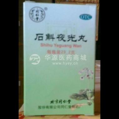 优选 石斛夜光丸