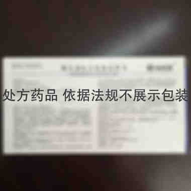 维生素B6注射液 100mg*2ml*10支 裕松源药业有限公司