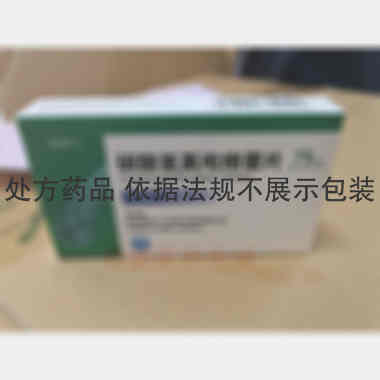 硫酸氢氯吡格雷片 75mg*6s 深圳信立泰药业股份有限公司