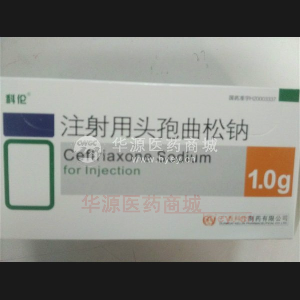 优选 注射用头孢曲松钠