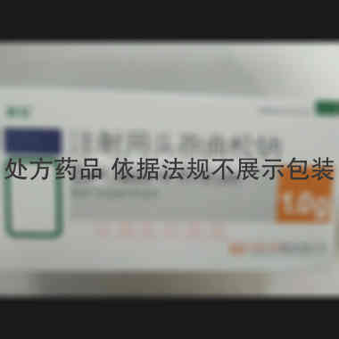 注射用头孢曲松钠 1g 广西科伦制药有限公司