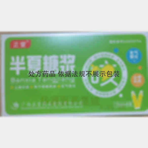 优选 半夏糖浆