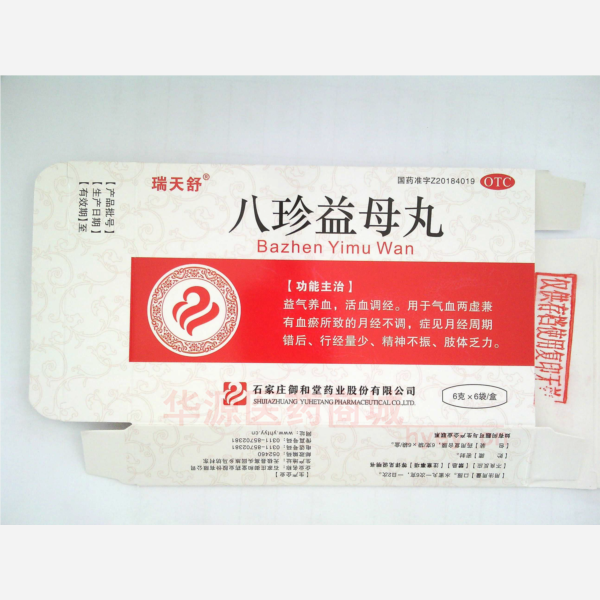 优选 八珍益母丸