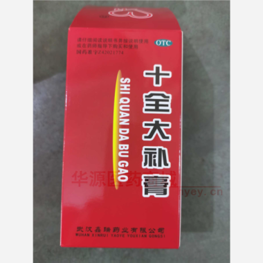 十全大补膏(套盒 400g 武汉鑫瑞药业有限公司