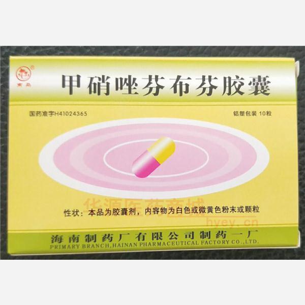 优选 甲硝唑芬布芬胶囊