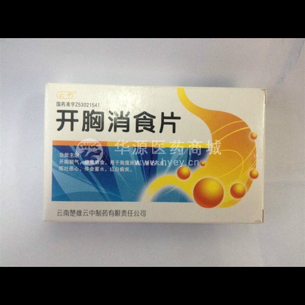 优选 开胸消食片
