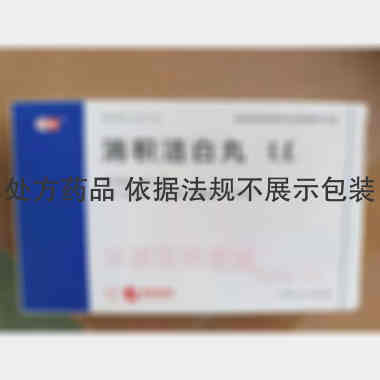 优选 消积洁白丸