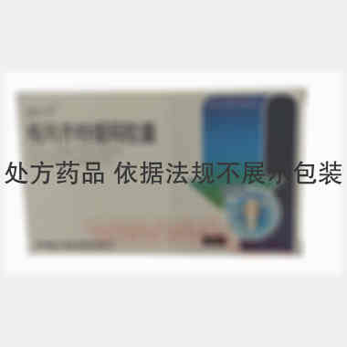 格列齐特缓释胶囊 30mg*10s*3板 桂林华信制药有限公司