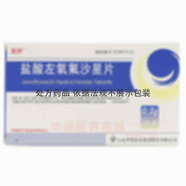 优选 盐酸左氧氟沙星片