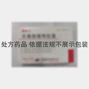 长春胺缓释胶囊 30mg*10s 烟台鲁银药业有限公司