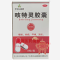 优选 咳特灵胶囊(套盒