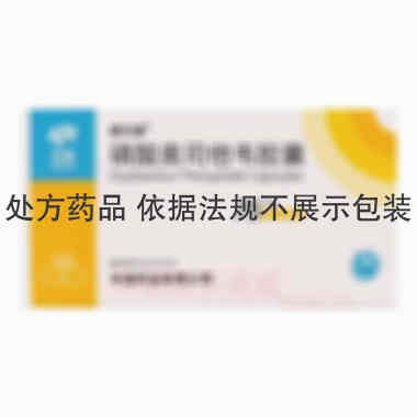 磷酸奥司他韦胶囊 75mg*10s 国药集团致君（深圳）坪山制药有限公司