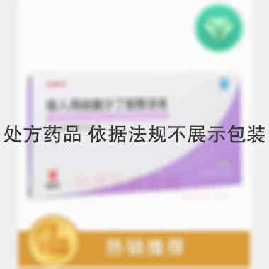 硫酸特布他林雾化 2ml:5mg*10瓶 山东京卫制药有限公司