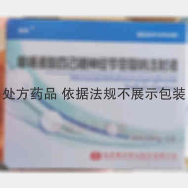 单唾液酸四己糖神 2ml:20mg 北京赛升药业股份有限公司