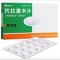 优选 托拉塞米片