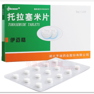 优选 托拉塞米片