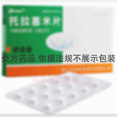 托拉塞米片 5mg*14s 湖北亨迪药业股份有限公司