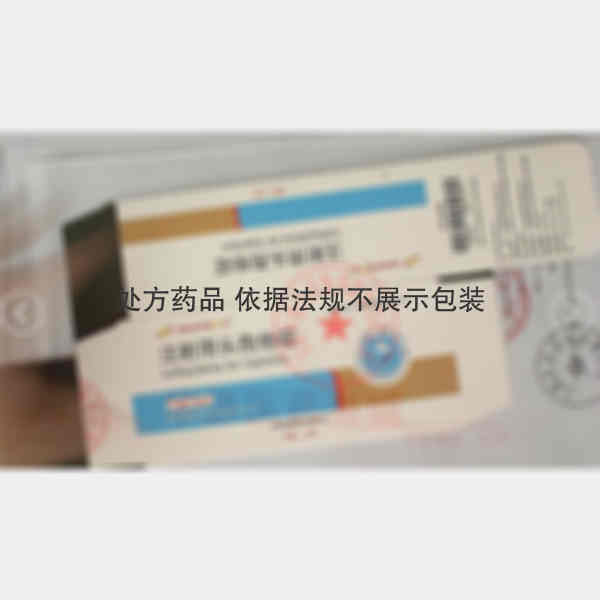 优选 注射用头孢他啶