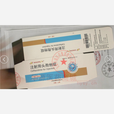 优选 注射用头孢他啶