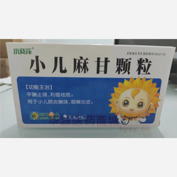 优选 小儿麻甘颗粒