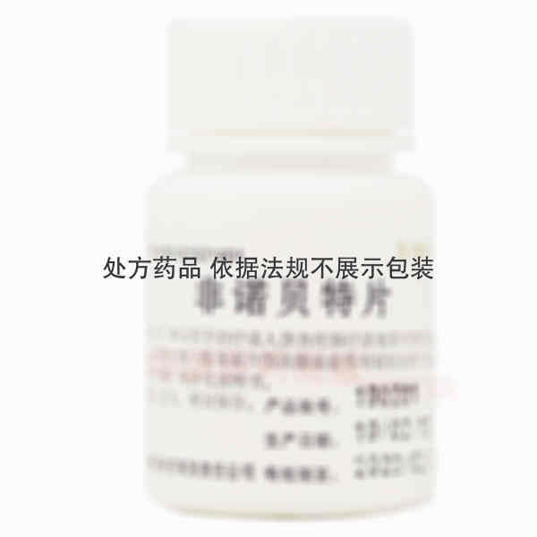 优选 非诺贝特片