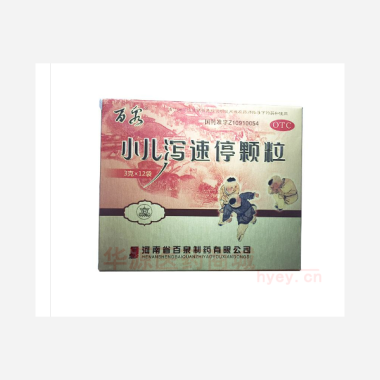小儿泻速停颗粒 3g*12袋 河南省百泉制药有限公司