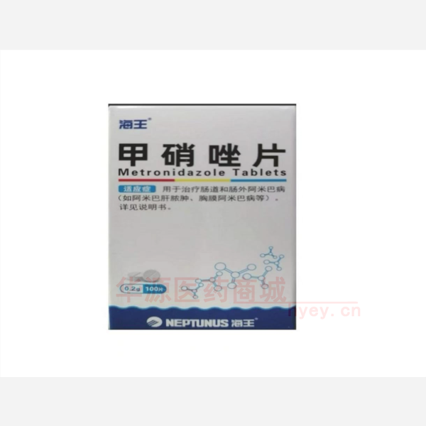 优选 甲硝唑片(套盒）