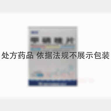 优选 甲硝唑片(套盒）