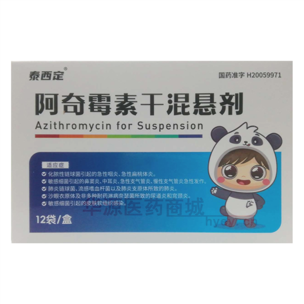 优选 阿奇霉素干混悬剂