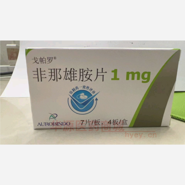 优选 非那雄胺片