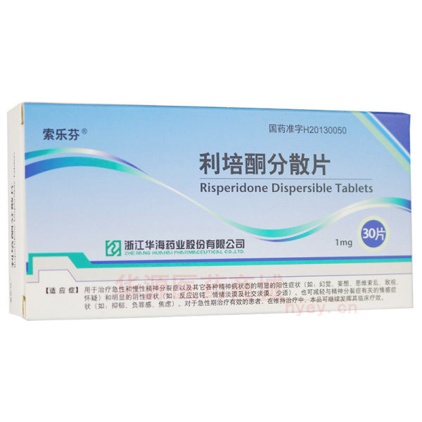 优选 利培酮分散片