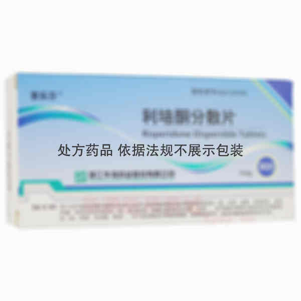 优选 利培酮分散片