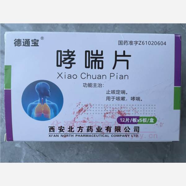 优选 哮喘片