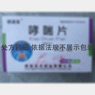哮喘片 0.32g*12s*5板 西安北方药业有限公司