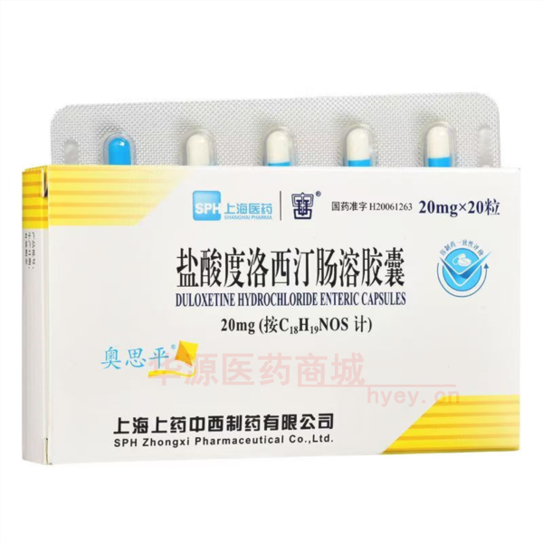 优选 盐酸度洛西汀肠溶