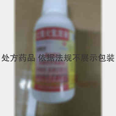 过氧化氢溶液 3%*100ml 广西恒力宝药业有限公司