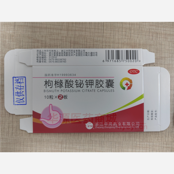 优选 枸橼酸铋钾胶囊