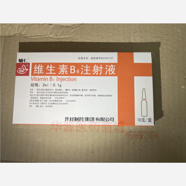 优选 维生素B6注射液